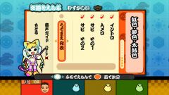 画像ギャラリー No.004のサムネイル画像 / 「太鼓の達人Wii 決定版」,達人4人の演奏バトルなどをUstreamで本日放送