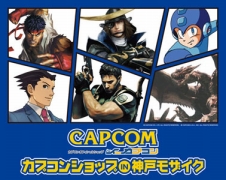 画像ギャラリー No.001のサムネイル画像 / 購入者には「モンハン4」グッズも。カプコンショップが神戸で期間限定オープン