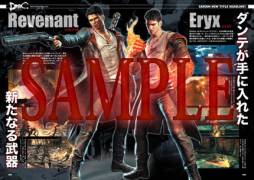 画像ギャラリー No.006のサムネイル画像 / 「カプ本 Vol.5」に「モンスターハンター4」の解説が掲載。初公開の設定資料も