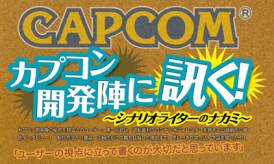 画像ギャラリー No.010のサムネイル画像 / 「カプ本 Vol.5」に「モンスターハンター4」の解説が掲載。初公開の設定資料も