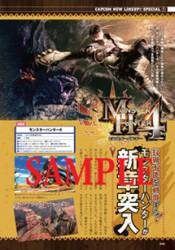 画像ギャラリー No.012のサムネイル画像 / 「カプ本 Vol.5」に「モンスターハンター4」の解説が掲載。初公開の設定資料も