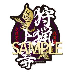 画像ギャラリー No.010のサムネイル画像 / 「モンスターハンター」のICカードステッカーや缶バッジなどが3月中旬に発売