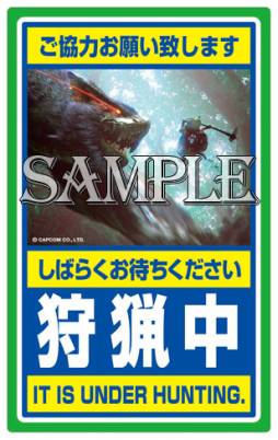 画像ギャラリー No.030のサムネイル画像 / 「モンスターハンター」のICカードステッカーや缶バッジなどが3月中旬に発売