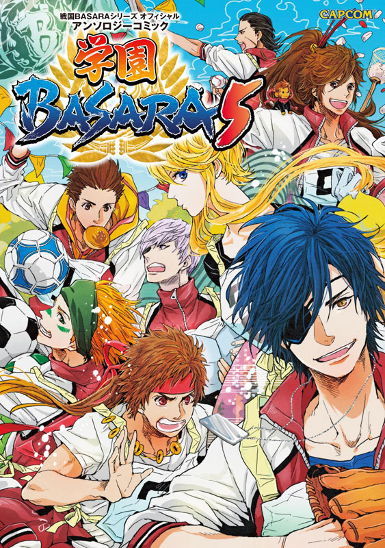 画像集 002 モンスターハンター と 戦国basara のアンソロジーコミックが本日発売に