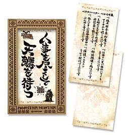 ���������꡼ No.013�Υ���ͥ������ / ��MH4�פο������ޥ����åȤ䳫����Ĵ��񷿥��å����ʤɤ�5����о�