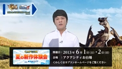 ꡼ No.030 | ֥󥹥ϥ󥿡4׺ǿPV6ˡֵžȽ5פθۿȯɽ줿MH4GYAKUTEN5 Direct 2013.5.31פݡ