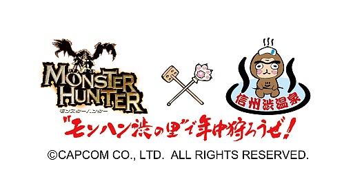 画像ギャラリー No.001のサムネイル画像 / 「モンハン渋の里」,7月27日から9月16日までの限定イベント情報が公開に