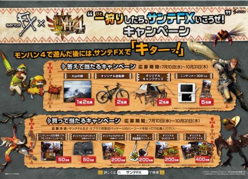 ���������꡼ No.007�Υ���ͥ������ / �֥�󥹥����ϥ󥿡�4�פȡ֥����FX���꡼���פ�����ܡ�������ꥭ���ڡ��󳫻ϡ�7��ܤˤϥݡ����դ�����ѥå�������ŹƬȯ��