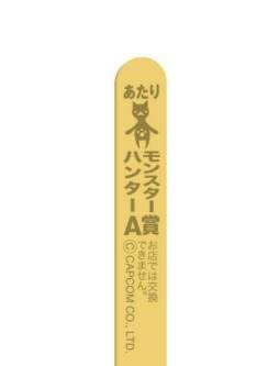 画像ギャラリー No.001のサムネイル画像 / 「モンハン4」のアイスが8月27日に発売。フィギュアがもらえるキャンペーンも