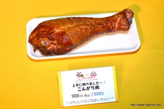 ꡼ No.057Υͥ / ܵɤΥϥ߿²ܤǤϡᤴȤ˰ۤʤ륤٥Ȥ򲡤֡ȥϥ¤ΤɤǯפΥݡȷĥɤǺ