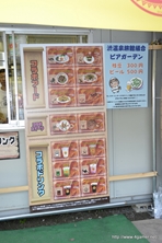 ꡼ No.138Υͥ / ܵɤΥϥ߿²ܤǤϡᤴȤ˰ۤʤ륤٥Ȥ򲡤֡ȥϥ¤ΤɤǯפΥݡȷĥɤǺ