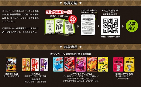 画像ギャラリー No.003のサムネイル画像 / 「モンスターハンター4」,ALOOKやUHA味覚糖とのコラボ企画が発表に。先行体験会の紹介映像配信も決定