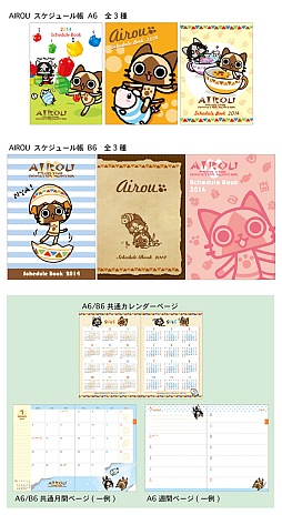 画像ギャラリー No.001のサムネイル画像 / 「モンスターハンター」沖縄の銘菓「ちんすこう」とのコラボ商品が8月26日に,アイルーの2014年版手帳が8月下旬に発売