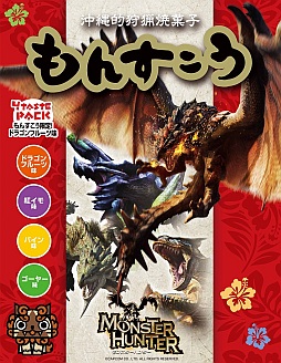 画像ギャラリー No.002のサムネイル画像 / 「モンスターハンター」沖縄の銘菓「ちんすこう」とのコラボ商品が8月26日に,アイルーの2014年版手帳が8月下旬に発売