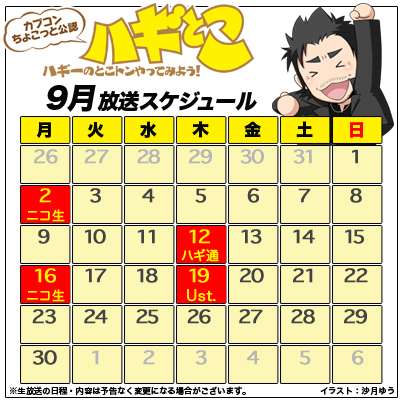 画像ギャラリー No.003のサムネイル画像 / ニコ生版「ハギとこ！」MH4を徹底紹介する第19回放送が9月2日20：00から