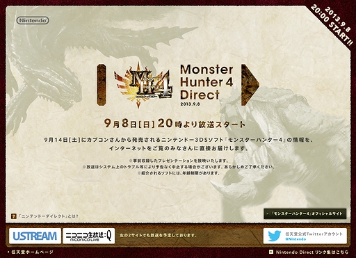 画像集#002のサムネイル/任天堂がプレゼン映像「Monster Hunter 4 Direct」を9月8日20：00より配信。単一ソフトにフォーカスしたNintendo Directシリーズ