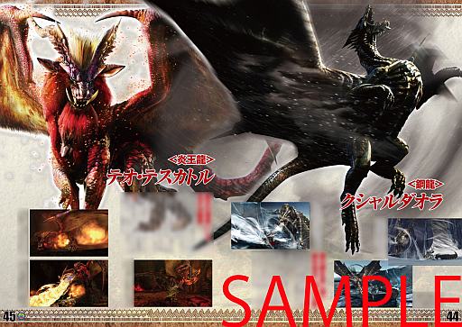 画像ギャラリー No.002のサムネイル画像 / 「モンハン4」を特集する「カプ本 Vol.6」の詳細が明らかに。内容の一部も公開