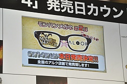 ���������꡼ No.008�Υ���ͥ������ / �֥�󥹥����ϥ󥿡�4�פ�ȯ�䥫����ȥ����󥤥٥�Ȥ��ݡ��ȡ������ɻ��ץ��ǥ塼�����ȹ�ڥ����ȿؤ��ȼ��Ĳ�ءɤ�ˤä�