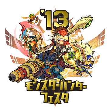 画像ギャラリー No.001のサムネイル画像 / 「モンスターハンターフェスタ’13」,札幌大会のスケジュールやグッズが公開