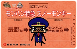 画像ギャラリー No.003のサムネイル画像 / 「モンハン渋の里」，12月21日に開始となるウインターシーズンの情報が公開