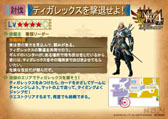 画像ギャラリー No.005のサムネイル画像 / 「MH4 in ナンジャタウン」にアイルーが登場。一緒に写真を撮影できる