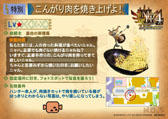 画像ギャラリー No.006のサムネイル画像 / 「MH4 in ナンジャタウン」にアイルーが登場。一緒に写真を撮影できる