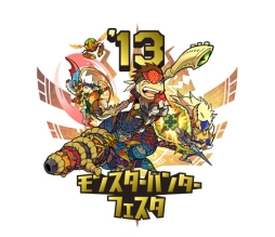 画像ギャラリー No.005のサムネイル画像 / 「モンハンフェスタ’13」決勝大会が2014年1月26日に開催。大会で使用するチャレンジクエストが本日配信