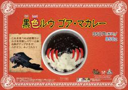 画像ギャラリー No.010のサムネイル画像 / 「モンハン渋の里」12月21日からのウィンターシーズンで登場するコラボフードなどを公開