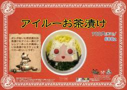 画像ギャラリー No.014のサムネイル画像 / 「モンハン渋の里」12月21日からのウィンターシーズンで登場するコラボフードなどを公開