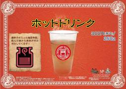 画像ギャラリー No.015のサムネイル画像 / 「モンハン渋の里」12月21日からのウィンターシーズンで登場するコラボフードなどを公開