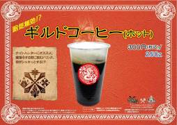 画像ギャラリー No.020のサムネイル画像 / 「モンハン渋の里」12月21日からのウィンターシーズンで登場するコラボフードなどを公開