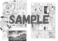 画像ギャラリー No.005のサムネイル画像 / 「モンスターハンター4」，オフィシャルアンソロジーコミックの内容が一部公開