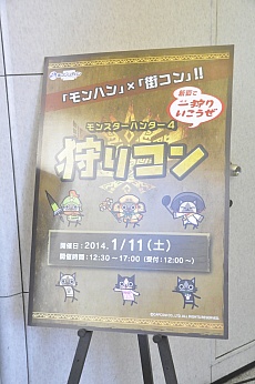 画像集#007のサムネイル/「狩りコン 〜新宿に一狩り行こうぜ!〜」の模様をレポート。ハンター達の新たな交流の場は前売り券完売の大人気