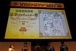 画像集#007のサムネイル/「モンスターハンターフェスタ’13」の決勝大会が開催。「モンスターハンター4」の狩王が決定,「4G」も発表された会場の模様をレポート