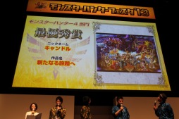 画像集#009のサムネイル/「モンスターハンターフェスタ’13」の決勝大会が開催。「モンスターハンター4」の狩王が決定,「4G」も発表された会場の模様をレポート