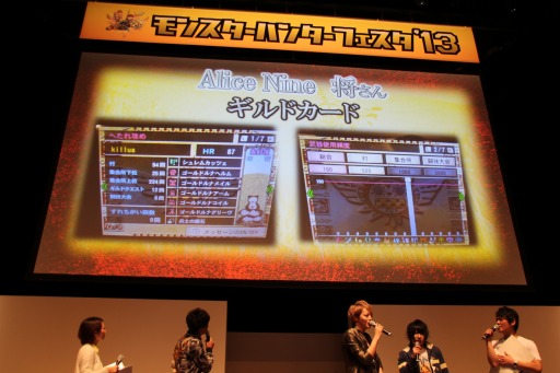 画像集#014のサムネイル/「モンスターハンターフェスタ’13」の決勝大会が開催。「モンスターハンター4」の狩王が決定,「4G」も発表された会場の模様をレポート