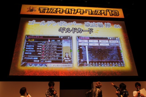 画像集#015のサムネイル/「モンスターハンターフェスタ’13」の決勝大会が開催。「モンスターハンター4」の狩王が決定,「4G」も発表された会場の模様をレポート