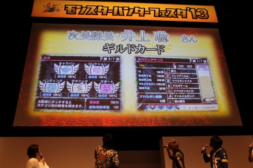 画像集#016のサムネイル/「モンスターハンターフェスタ’13」の決勝大会が開催。「モンスターハンター4」の狩王が決定,「4G」も発表された会場の模様をレポート