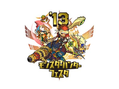 画像ギャラリー No.001のサムネイル画像 / 「モンスターハンターフェスタ'13」決勝大会の動画が公式サイトで公開に