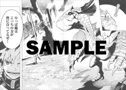 画像ギャラリー No.002のサムネイル画像 / 2月20日発売「モンスターハンター EPIC」第3巻のサンプルページが公開