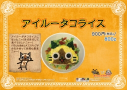 画像ギャラリー No.005のサムネイル画像 / 「モンハン渋の里」スプリングシーズンのコラボフードやイベント情報が公開