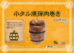 画像ギャラリー No.007のサムネイル画像 / 「モンハン渋の里」スプリングシーズンのコラボフードやイベント情報が公開