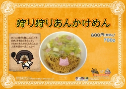 画像ギャラリー No.008のサムネイル画像 / 「モンハン渋の里」スプリングシーズンのコラボフードやイベント情報が公開