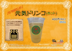 画像ギャラリー No.009のサムネイル画像 / 「モンハン渋の里」スプリングシーズンのコラボフードやイベント情報が公開