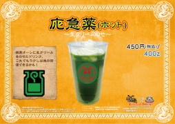 画像ギャラリー No.010のサムネイル画像 / 「モンハン渋の里」スプリングシーズンのコラボフードやイベント情報が公開