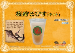 画像ギャラリー No.011のサムネイル画像 / 「モンハン渋の里」スプリングシーズンのコラボフードやイベント情報が公開