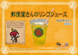 画像ギャラリー No.012のサムネイル画像 / 「モンハン渋の里」スプリングシーズンのコラボフードやイベント情報が公開