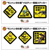 画像ギャラリー No.014のサムネイル画像 / 「モンハン渋の里」スプリングシーズンのコラボフードやイベント情報が公開