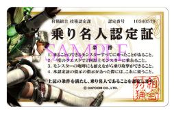 画像ギャラリー No.011のサムネイル画像 / 「モンハン」シリーズのクリアファイルや下敷きなどのグッズが3月下旬に発売