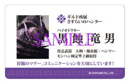 画像ギャラリー No.013のサムネイル画像 / 「モンハン」シリーズのクリアファイルや下敷きなどのグッズが3月下旬に発売